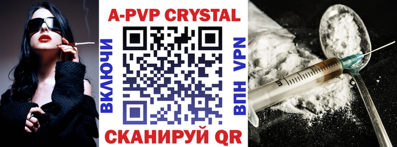 A PVP Соль  Купить где  Барабинск 