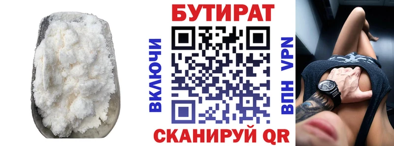 Купить где  Барабинск  БУТИРАТ GHB 