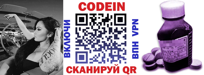 Купить закладки  Барабинск  Кодеиновый сироп Lean Purple Drank 