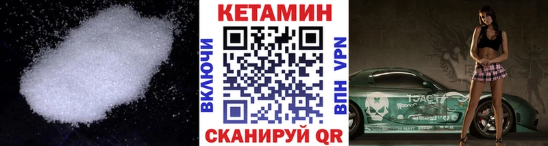Кетамин ketamine  Купить закладки  Барабинск 