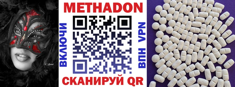 Купить где Барабинск МЕТАДОН кристалл