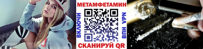 МЕТАМФЕТАМИН кристалл  Купить где  Барабинск 